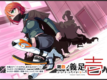 [hentaiworks (Aruma)] Defeated by an Evil Futanari Executive the Hero is Connected to a Body Modification Machine: Staal Dagger 01 [ENG][Cute as Hell] cover