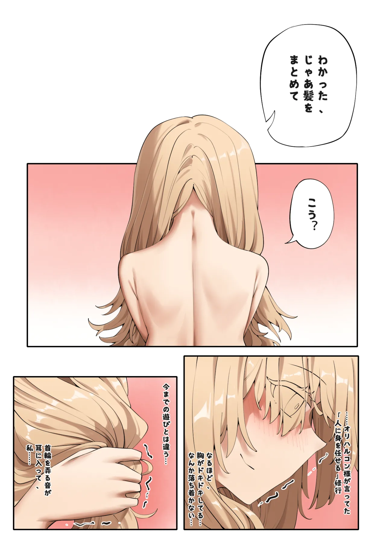 Feng's Public Restraint Assignment 2 page 11 full