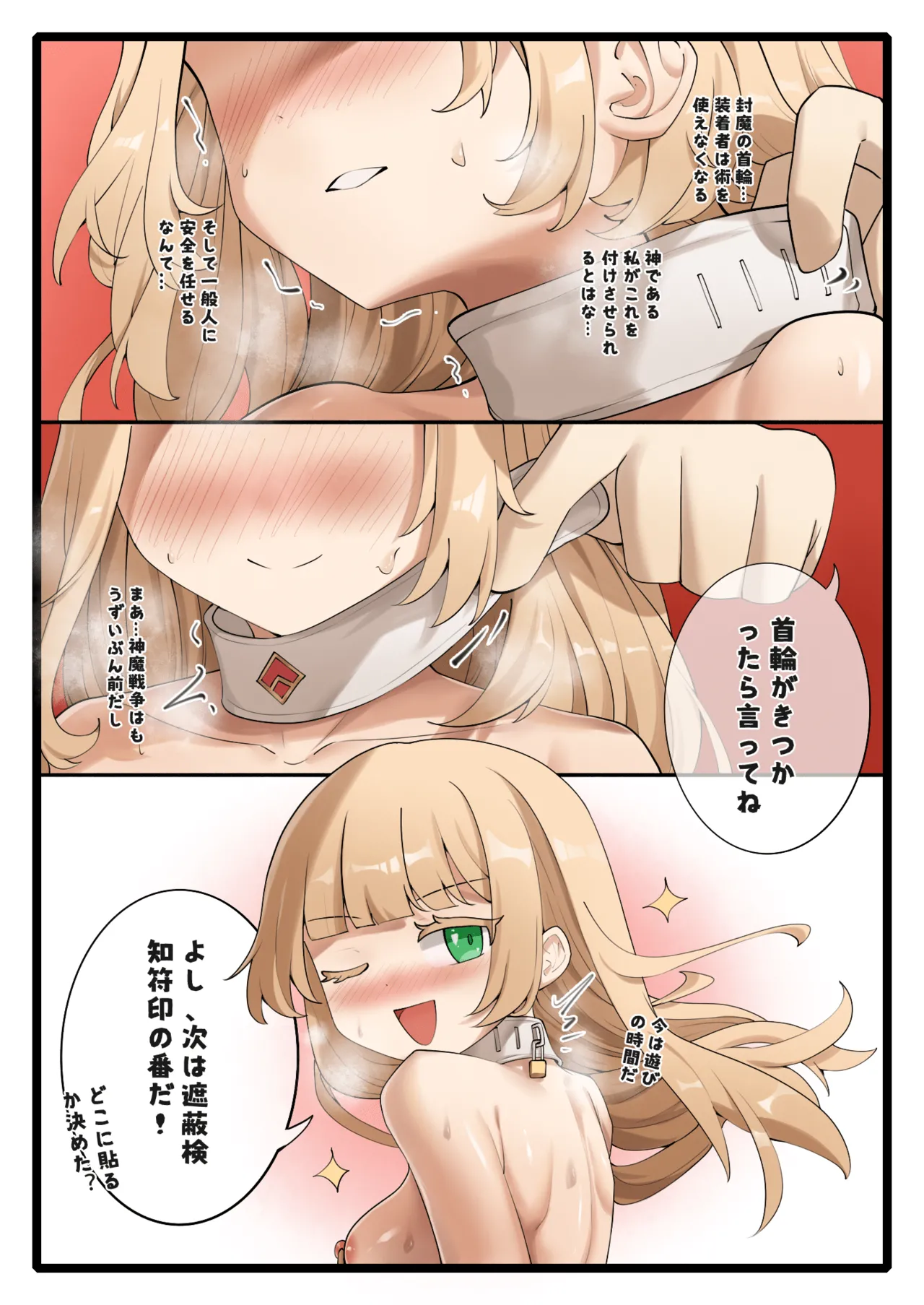 Feng's Public Restraint Assignment 2 page 12 full