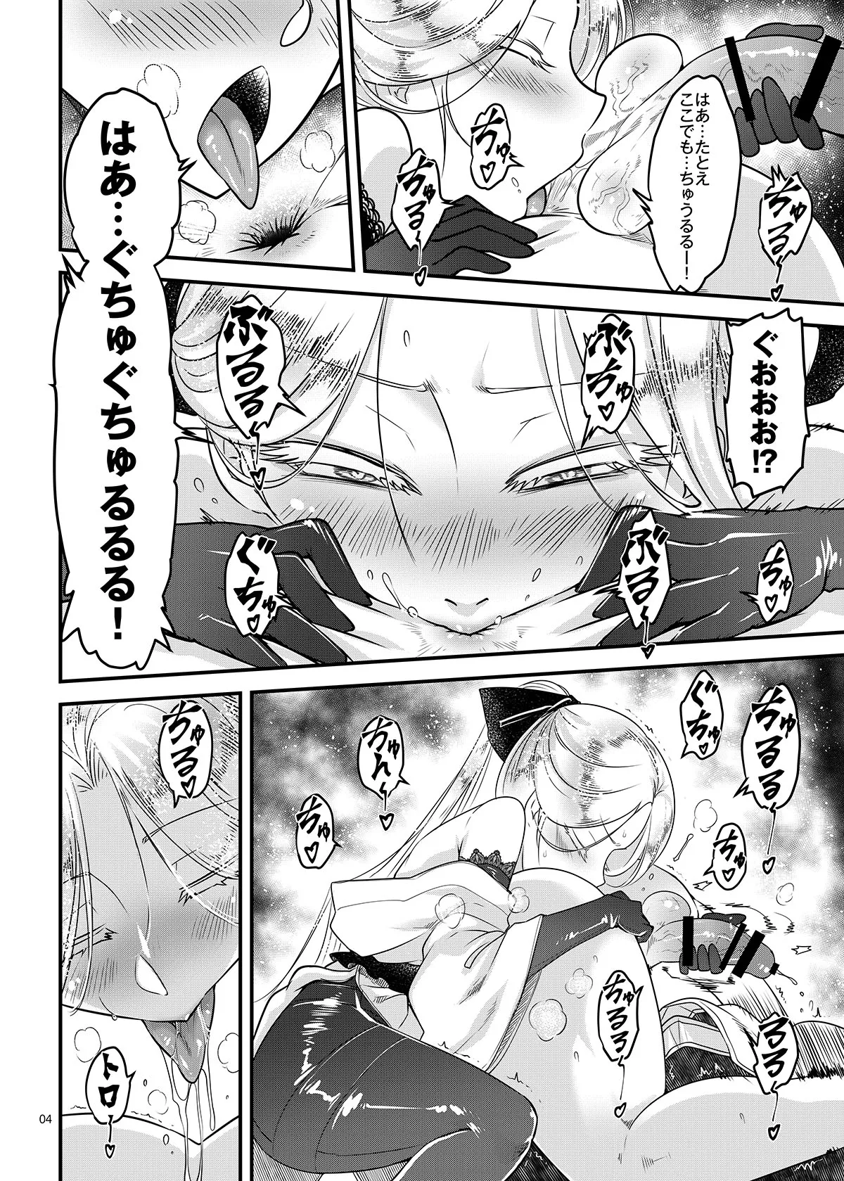 百華荘14 《巻き返せ！赤瞳夜叉の恐怖！》 page 5 full
