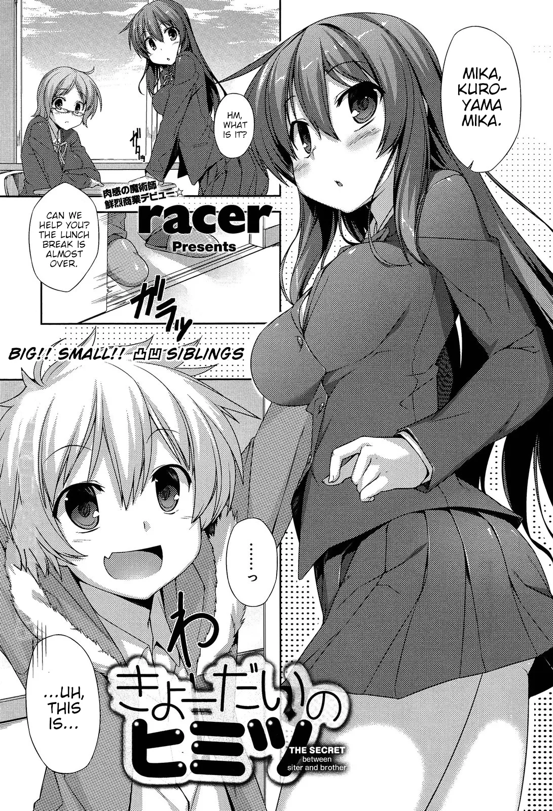 Kyoudai no Himitsu - THE SECRET between siter and brother  | A Secret Between Siblings page 1 full