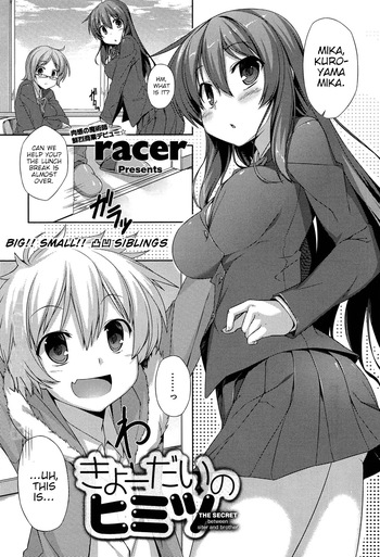 [Racer] Kyoudai no Himitsu - THE SECRET between siter and brother  | A Secret Between Siblings (COMIC Anthurium 002 2013-06) [English] [Poranya] cover