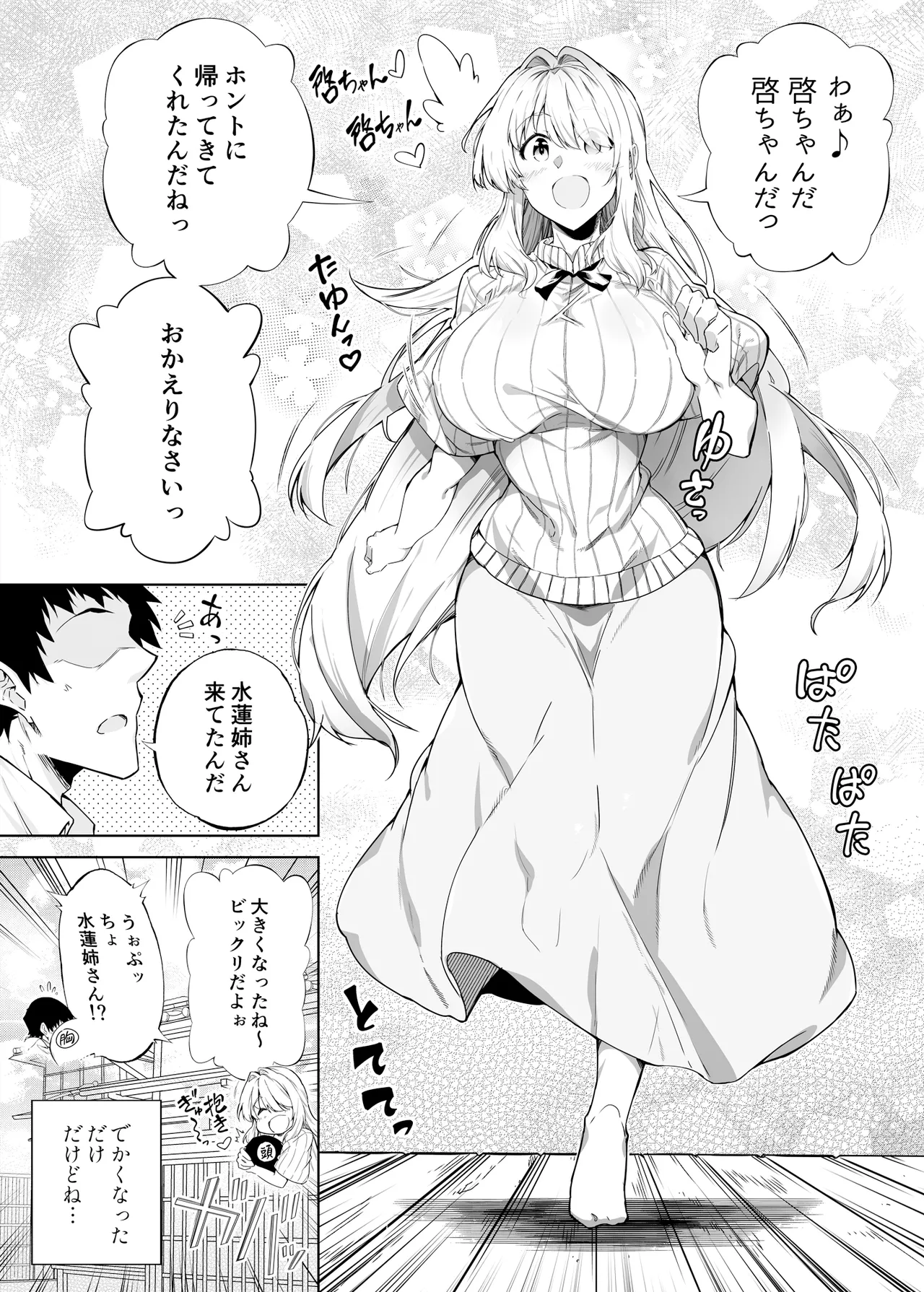 summer return 1 page 11 full