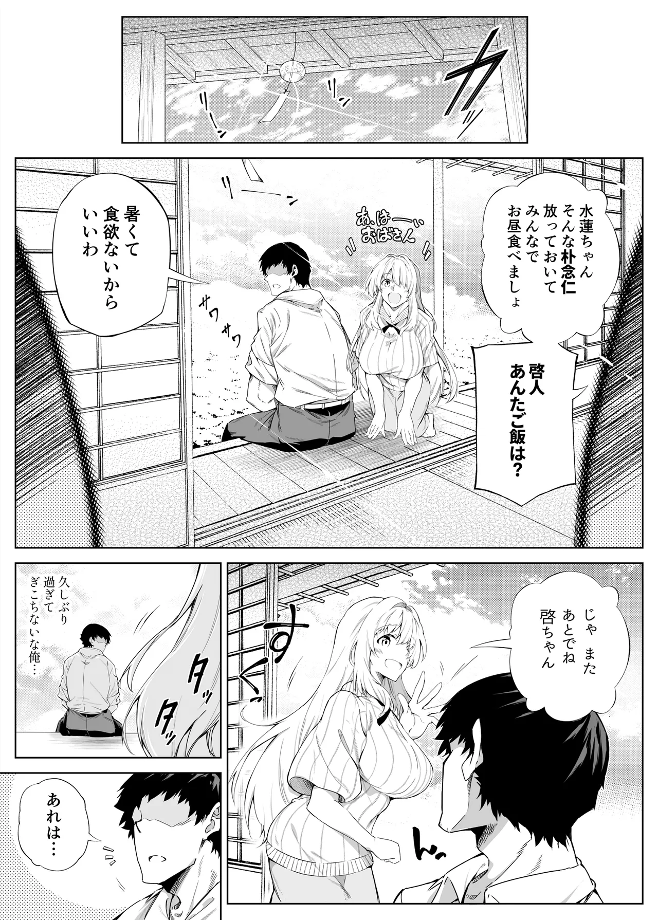 summer return 1 page 12 full
