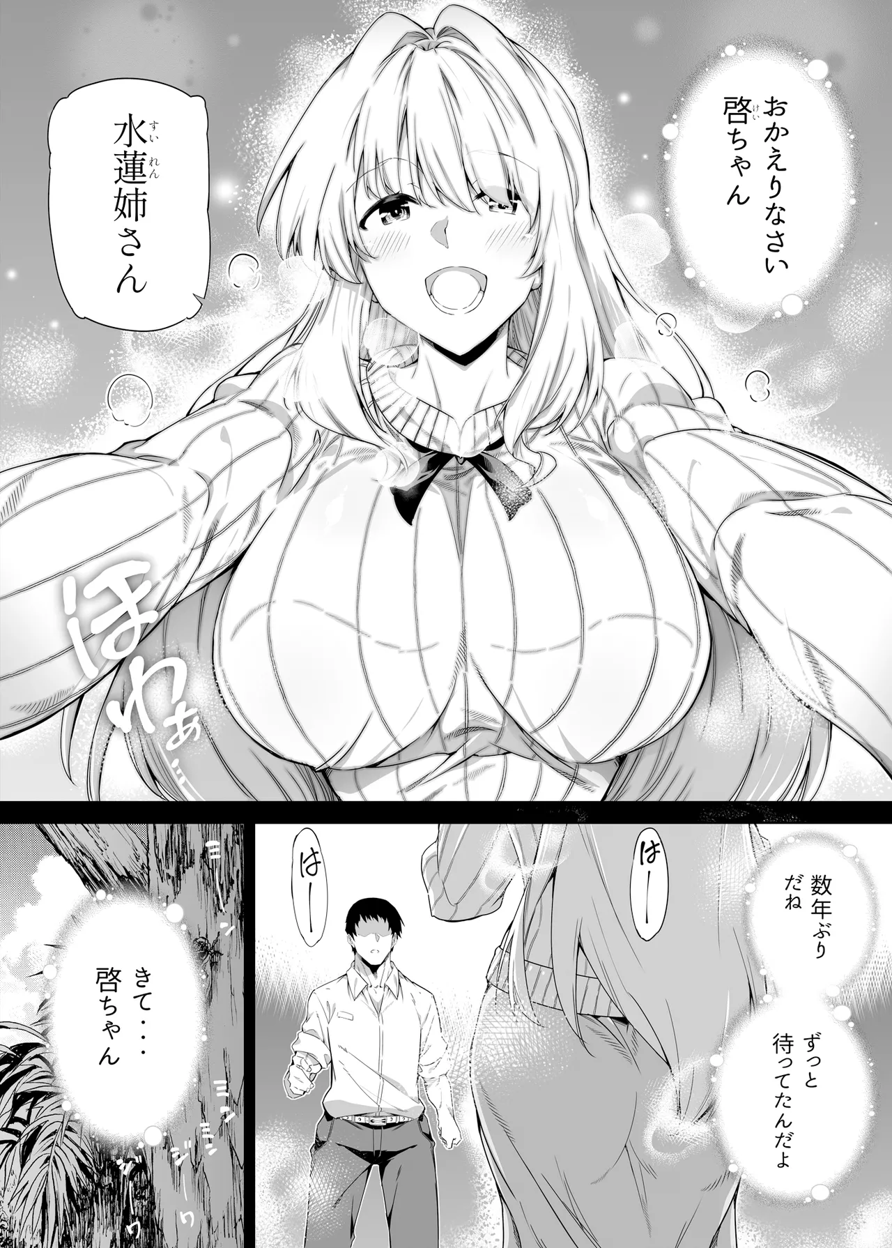 summer return 1 page 4 full