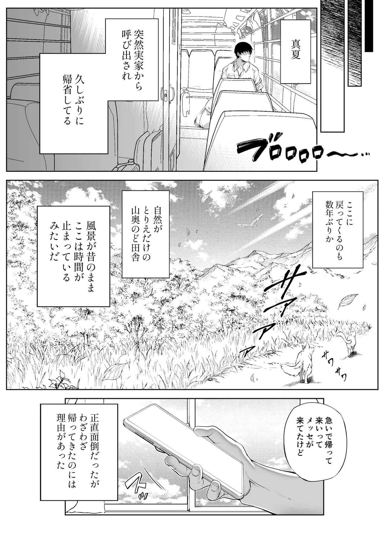 summer return 1 page 8 full