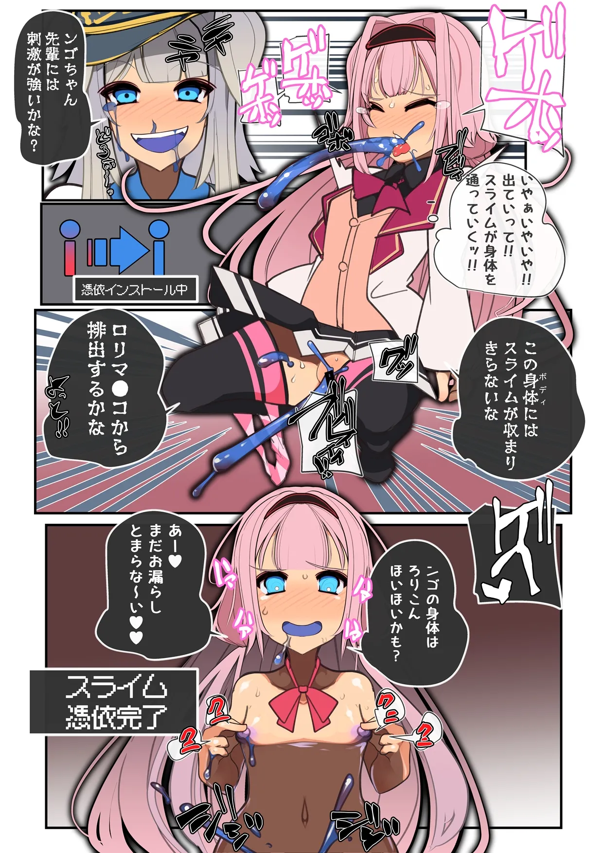 ［新生T@skeb募集中］附身杂图 page 4 full