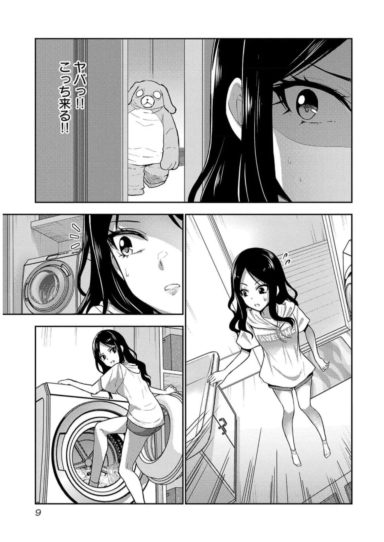性食鬼 Aliens Meet Girls 第05巻 page 11 full