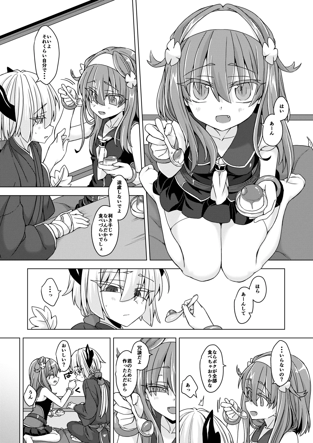 AkoSama. Sono 29 page 2 full