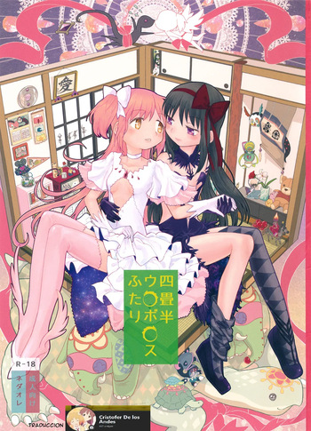 (C87) [Nedaore (Ayane)] Yojouhan Ouroboros Futari (Puella Magi Madoka Magica) [Spanish] [Traduccion:CristoferDeLosAndes] cover