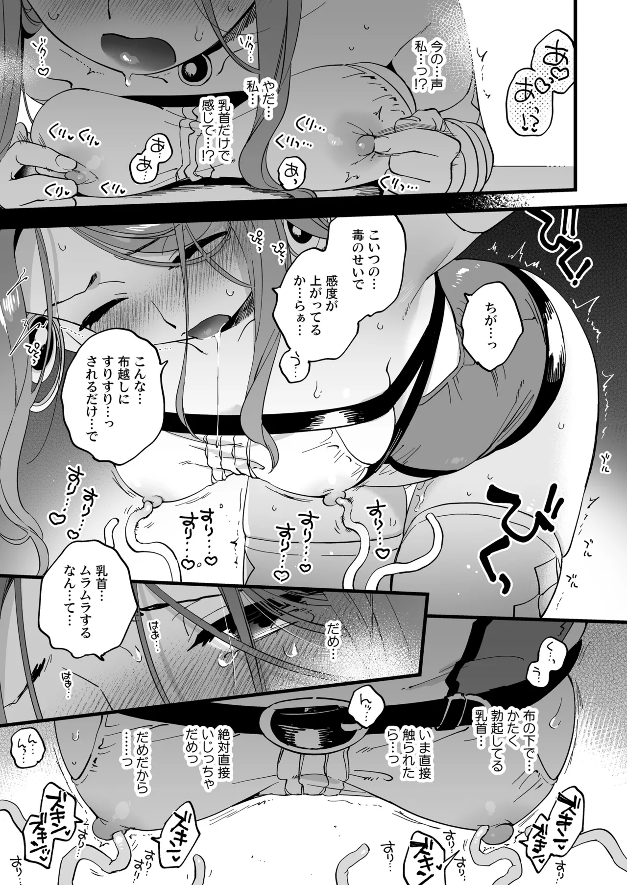 Haiboku mousou nanka shitakunainonitsu! ~Mahoutsukai Riruke no hitori ecchi~ page 11 full
