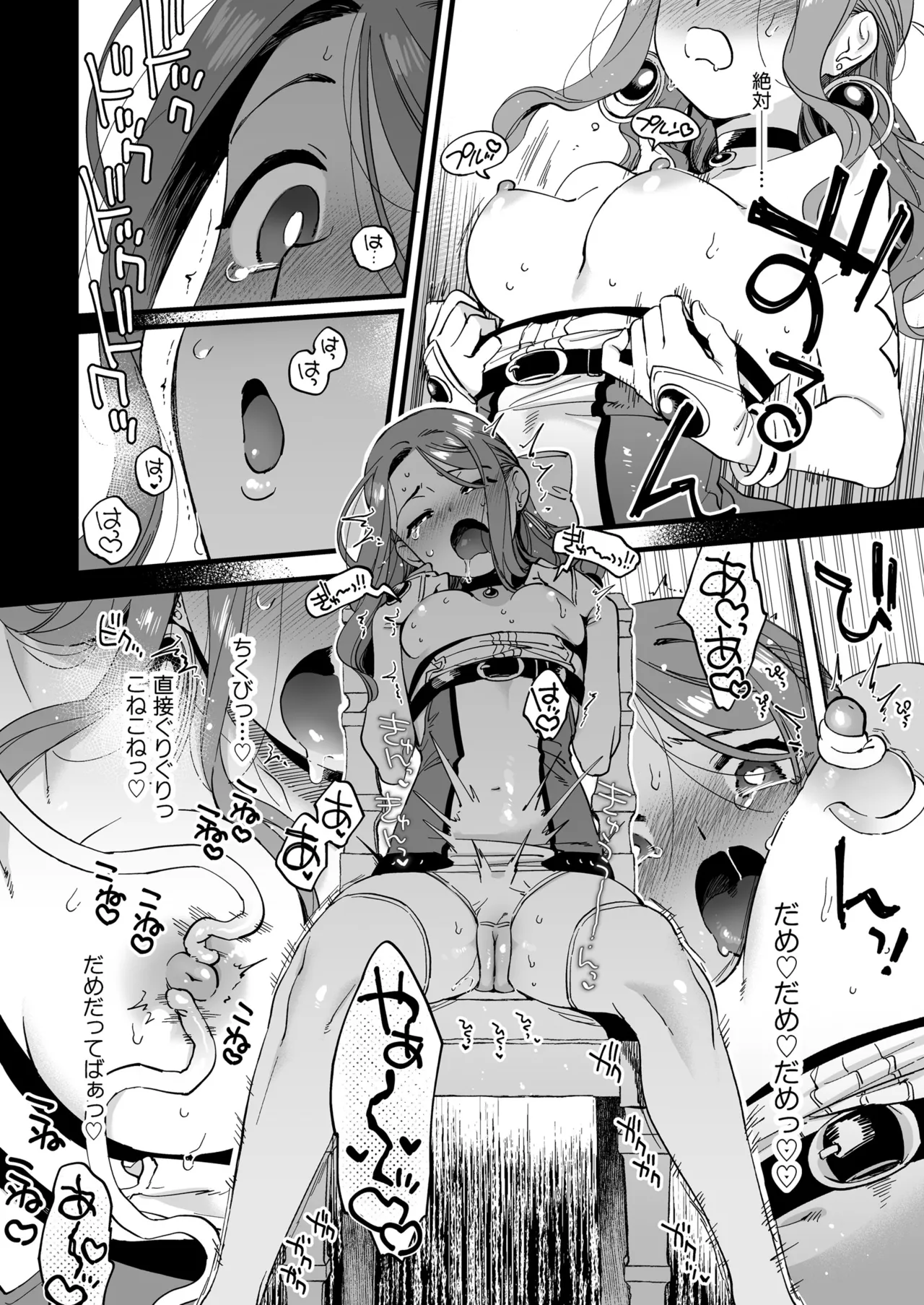 Haiboku mousou nanka shitakunainonitsu! ~Mahoutsukai Riruke no hitori ecchi~ page 12 full