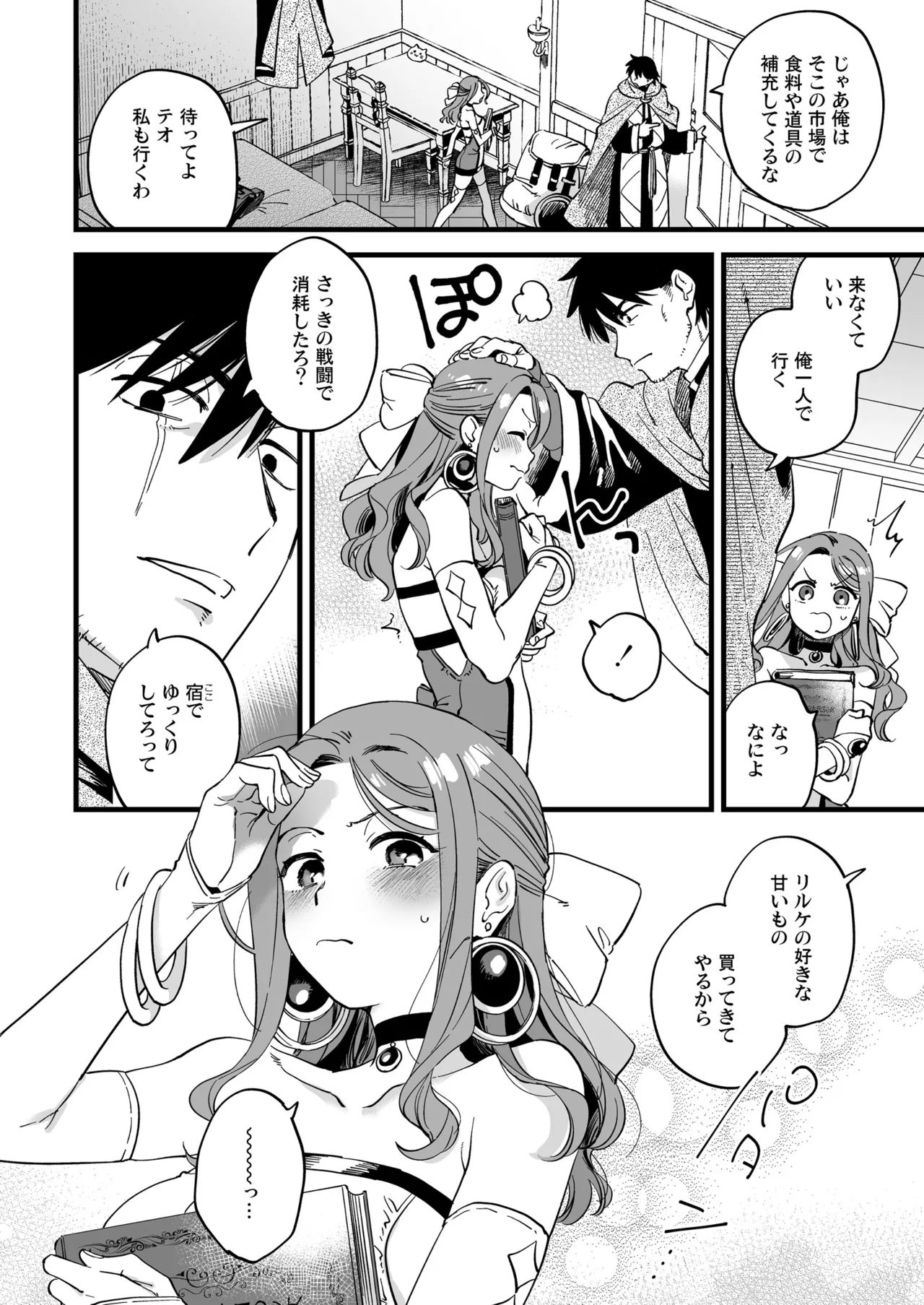 Haiboku mousou nanka shitakunainonitsu! ~Mahoutsukai Riruke no hitori ecchi~ page 4 full