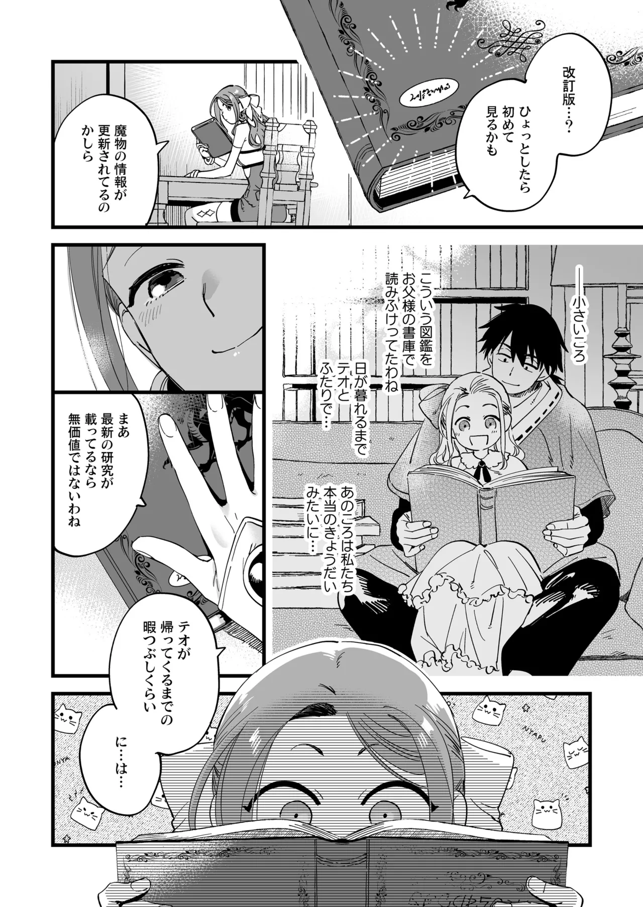 Haiboku mousou nanka shitakunainonitsu! ~Mahoutsukai Riruke no hitori ecchi~ page 6 full