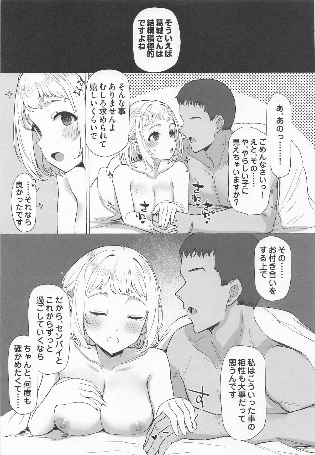 Hodokeru page 12 full