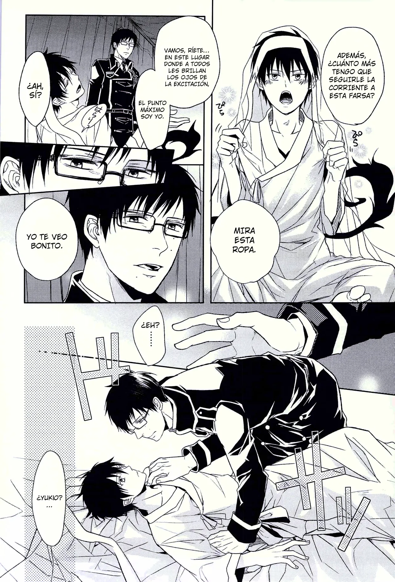 Hakoniwa Yuugi page 9 full