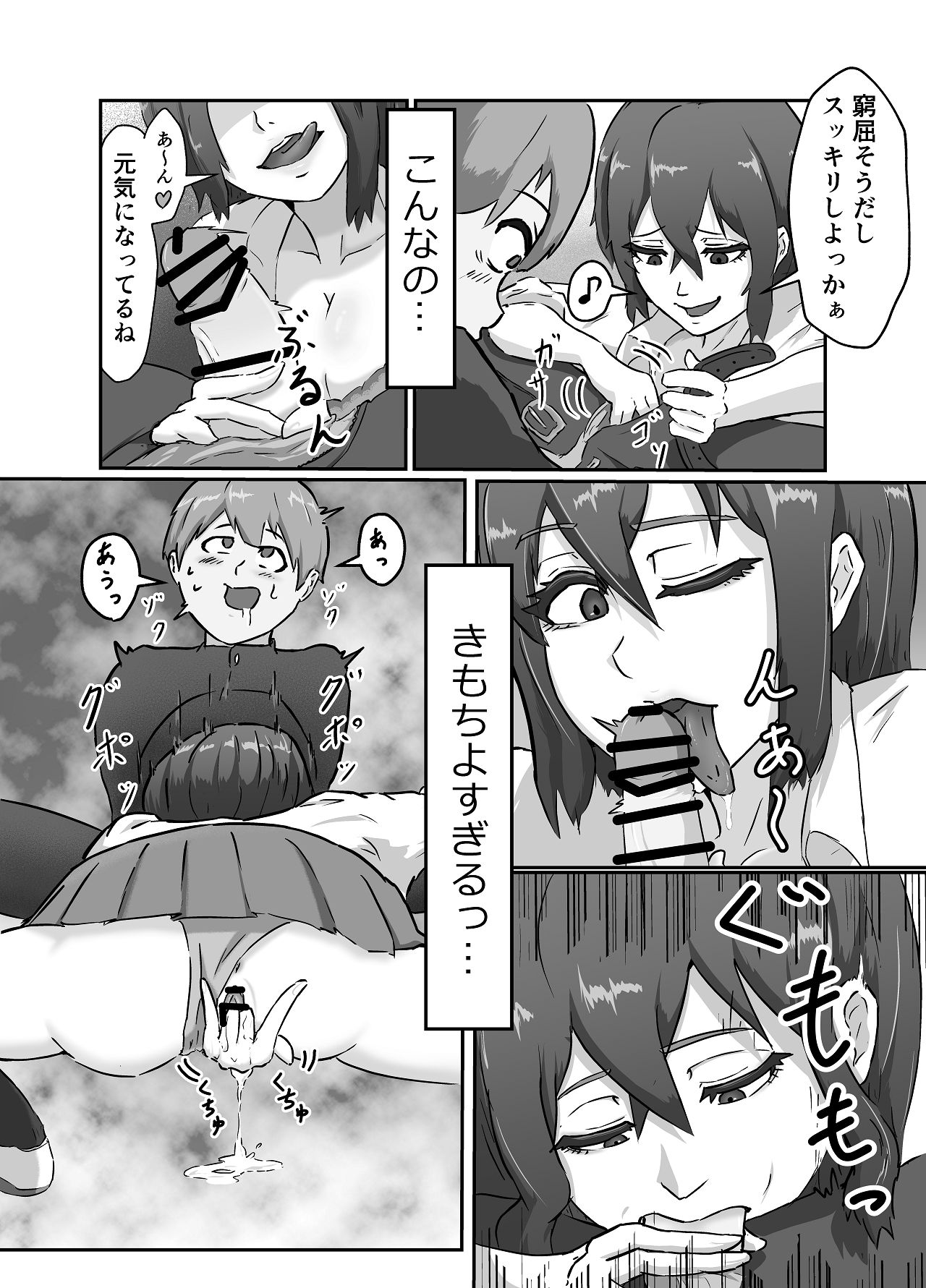 清き一票を！-転校したらハメられた- page 11 full