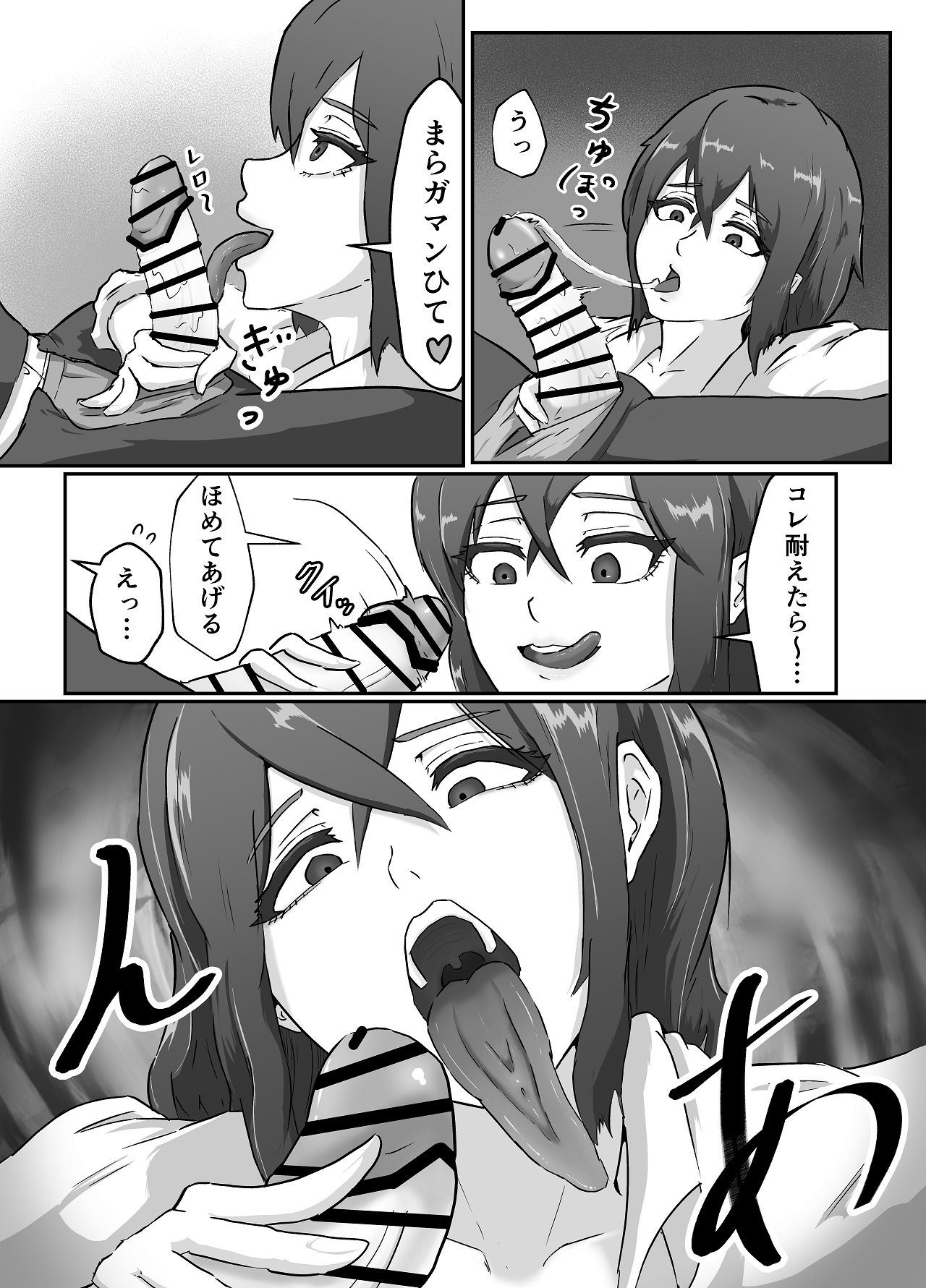 清き一票を！-転校したらハメられた- page 12 full