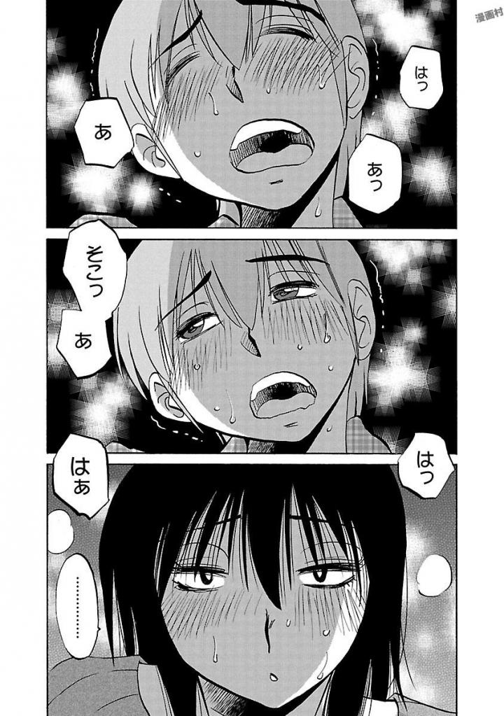 Rakujitsu no Pathos 5 page 11 full