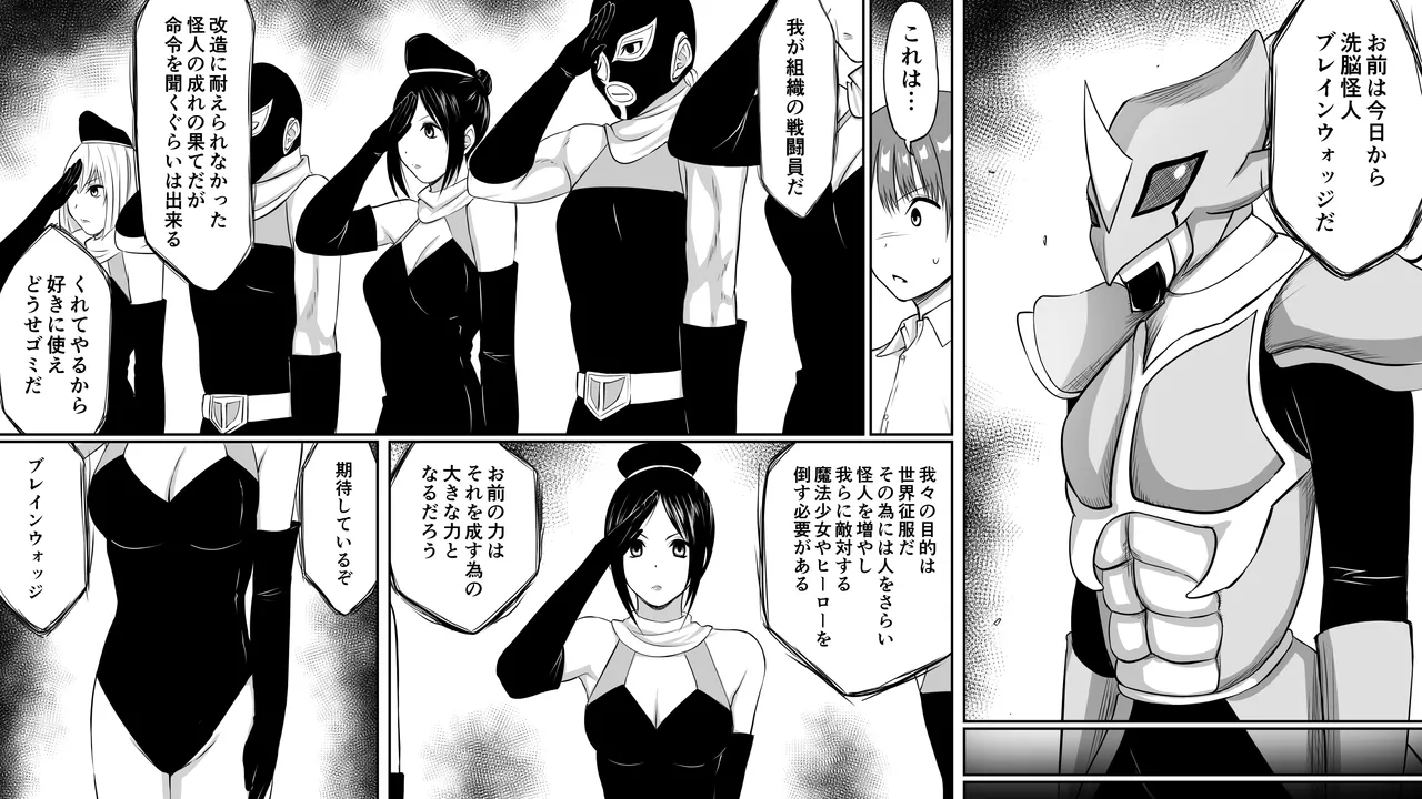 Ijime no fukushu no tame ni sen'no kaijin no chikara o teniireta ore ga maho shojo o taosu made page 10 full