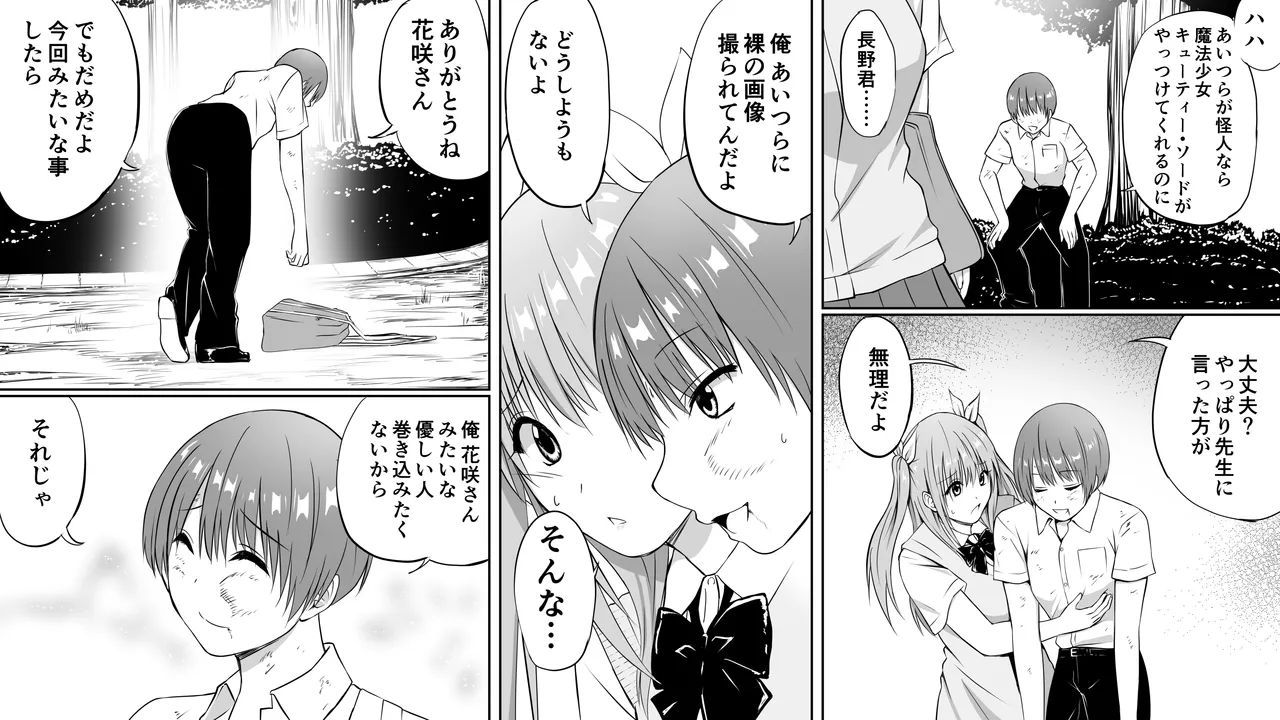 Ijime no fukushu no tame ni sen'no kaijin no chikara o teniireta ore ga maho shojo o taosu made page 4 full