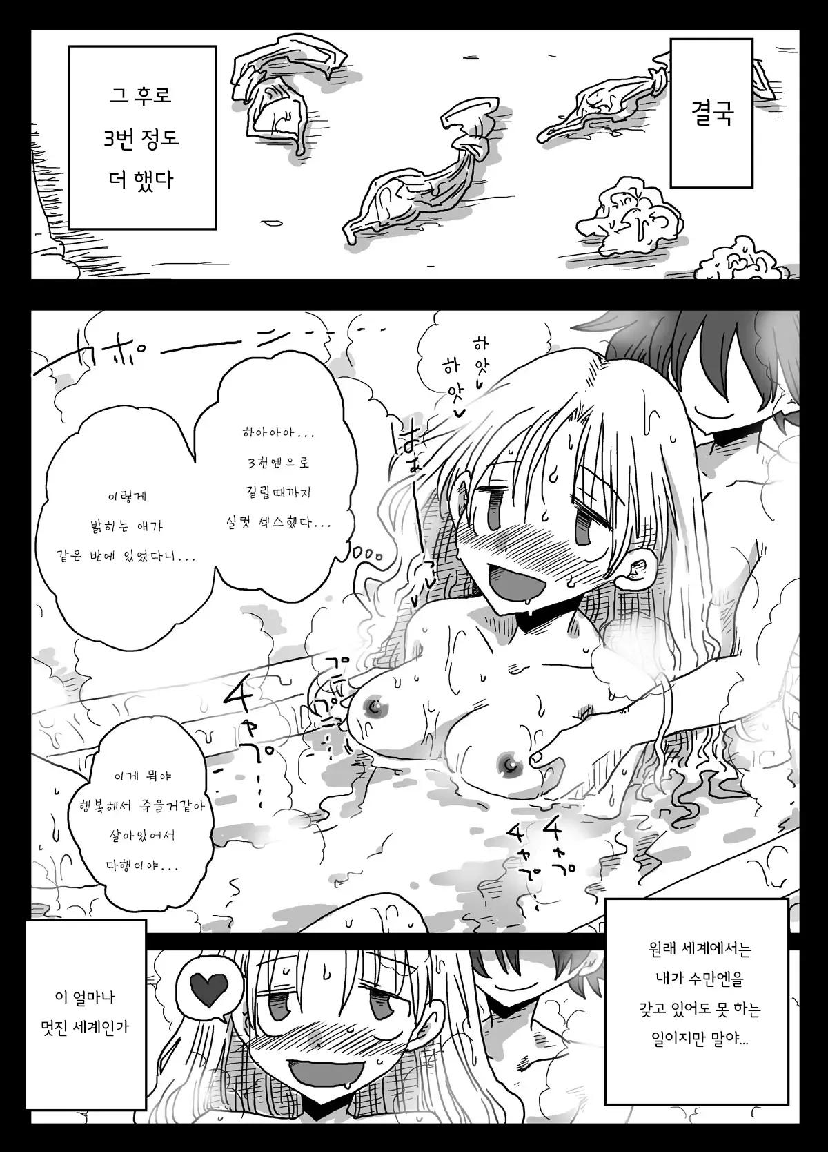 정조역전세계 시리즈 page 12 full
