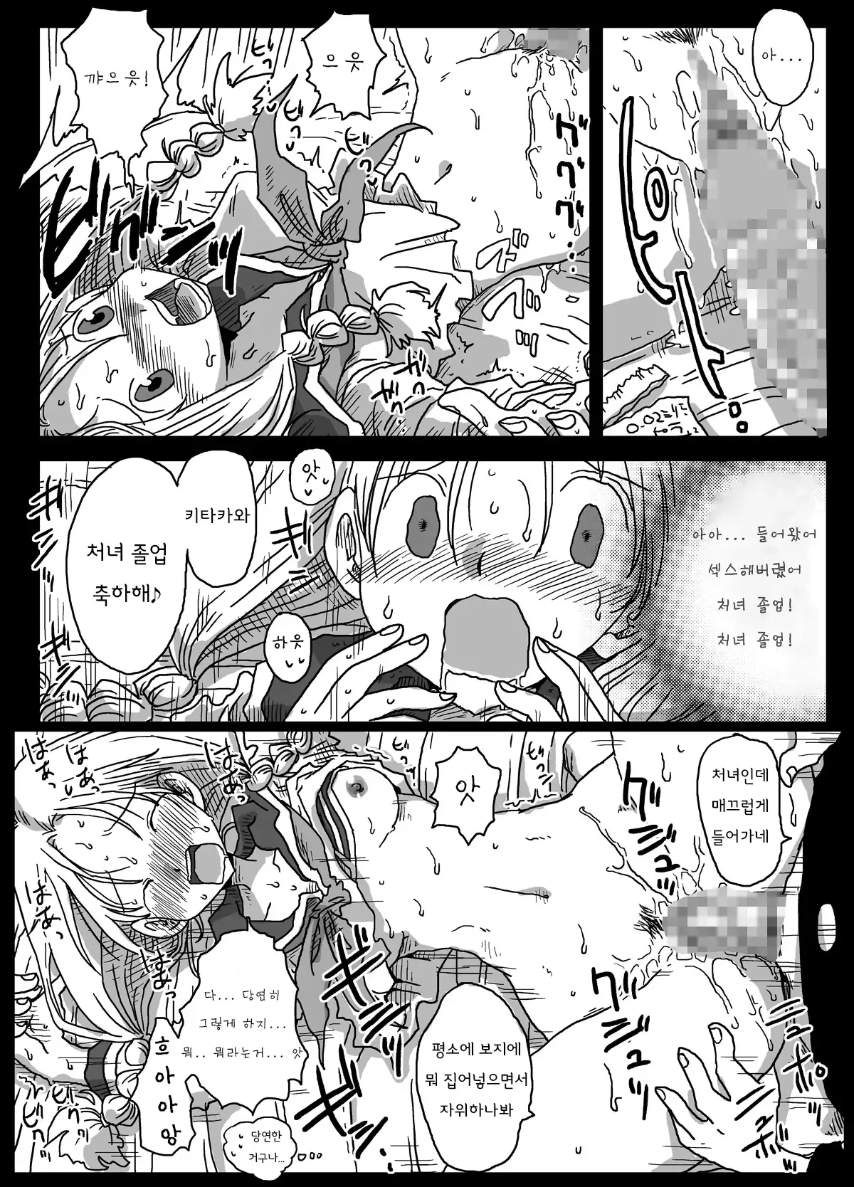 정조역전세계 시리즈 page 8 full