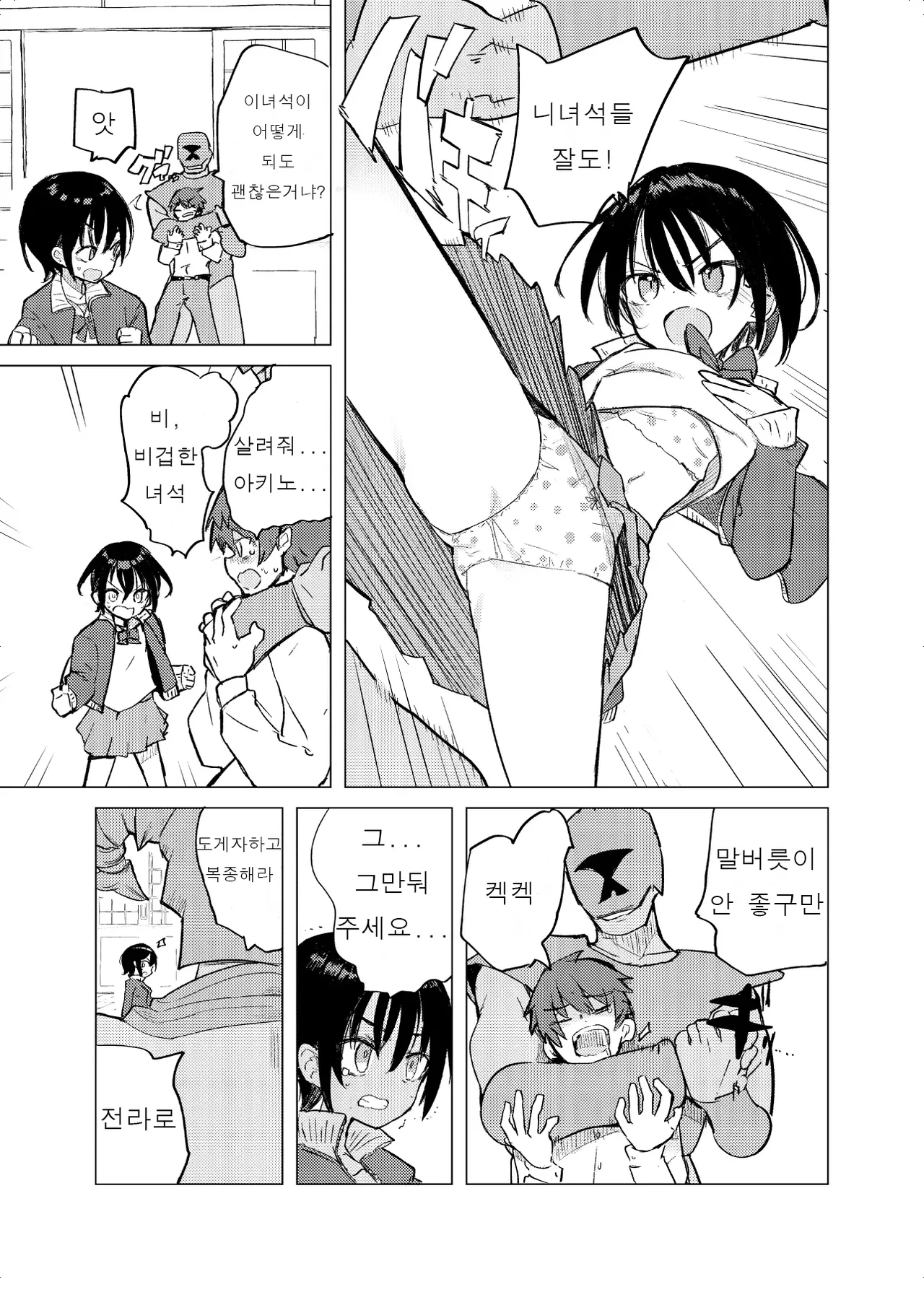 Henshinhiroin Monono Mobuga Echina Meni Au Hanashi page 11 full