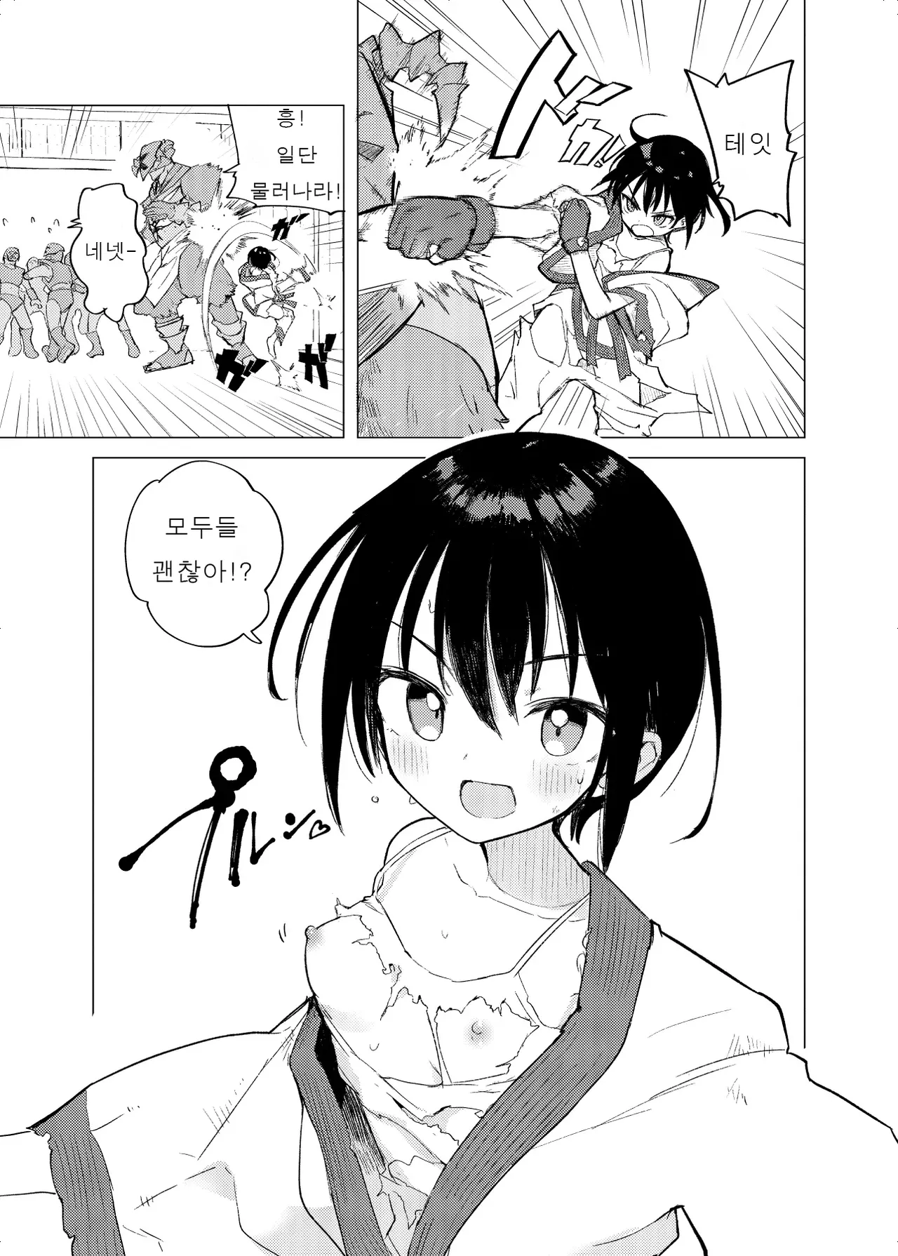 Henshinhiroin Monono Mobuga Echina Meni Au Hanashi page 7 full
