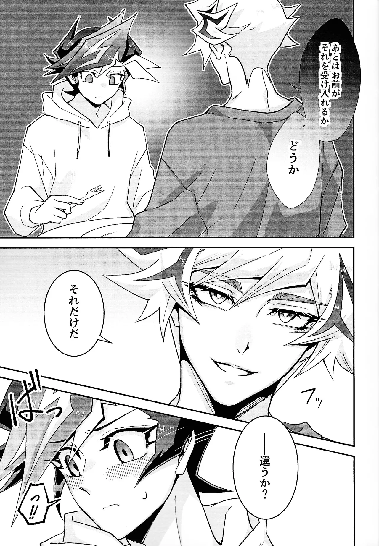 Ravuazumanshon II page 12 full