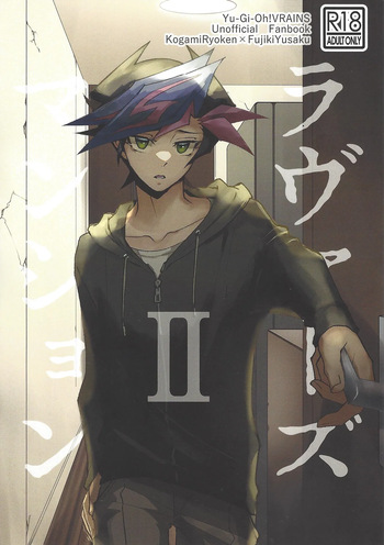 [Hanabie Yamato (Ma Haruka)] Ravuazumanshon II (Yu-Gi-Oh! VRAINS) cover