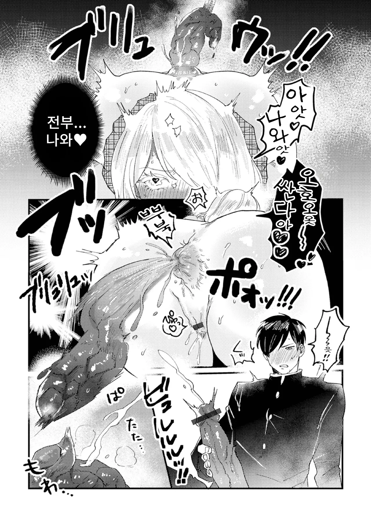 Gal Kanojo ga xxx Misete Kureta Ken page 12 full