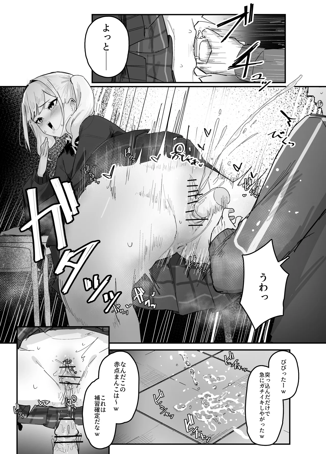Jikan Teishi Manga page 10 full