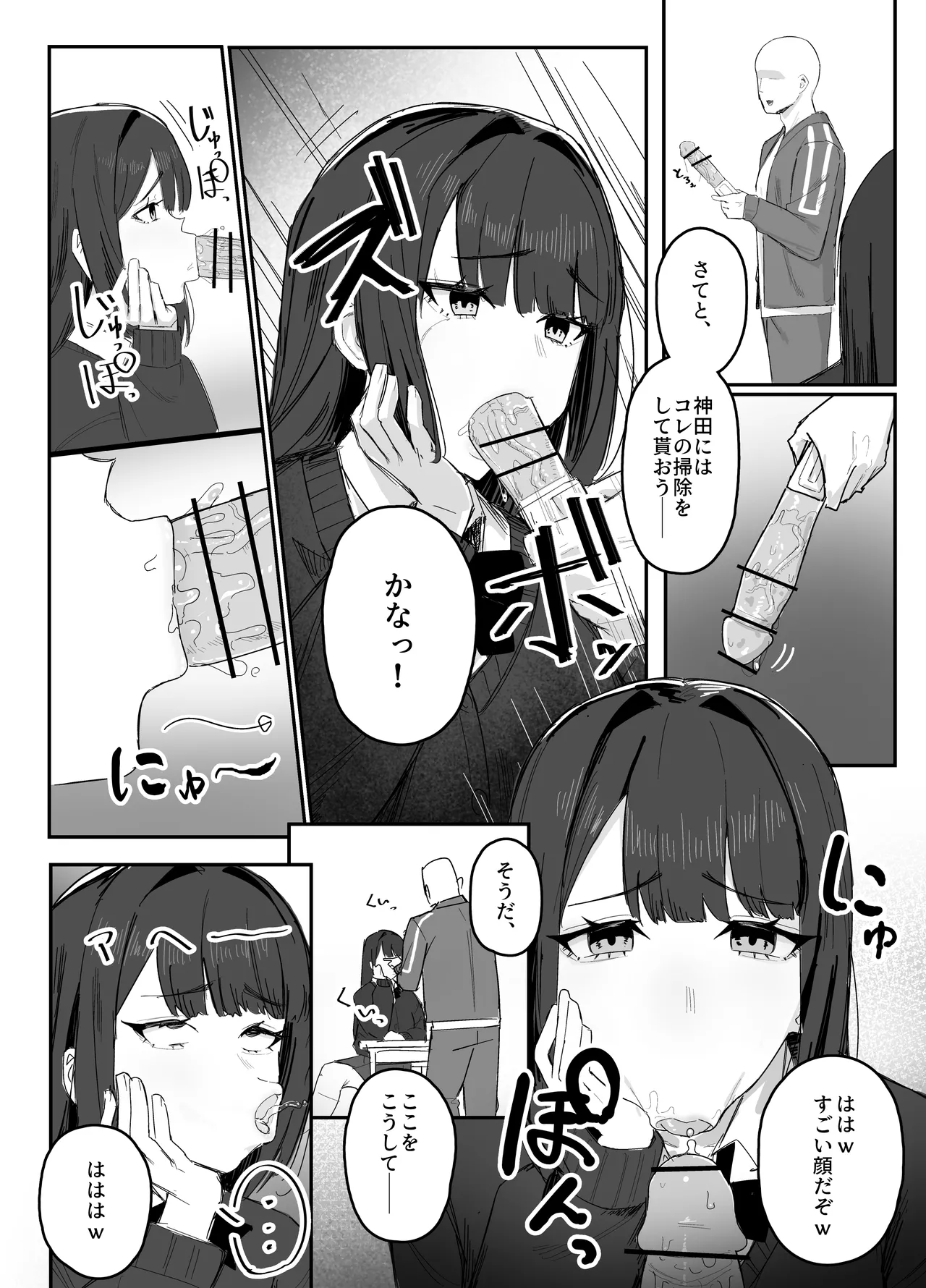 Jikan Teishi Manga page 11 full