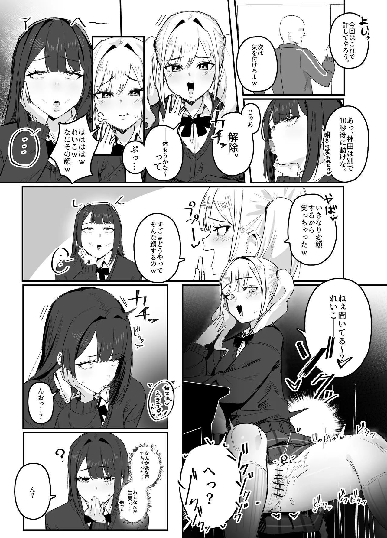 Jikan Teishi Manga page 12 full