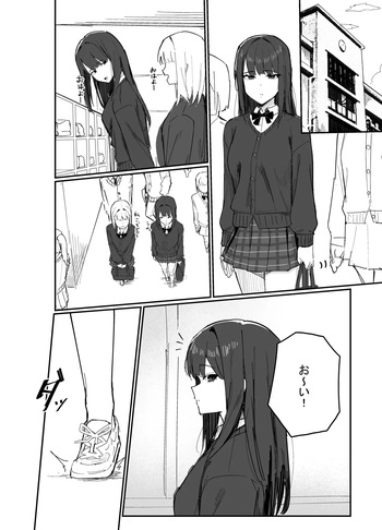 [Inaka no Keshin]  Jikan Teishi Manga cover