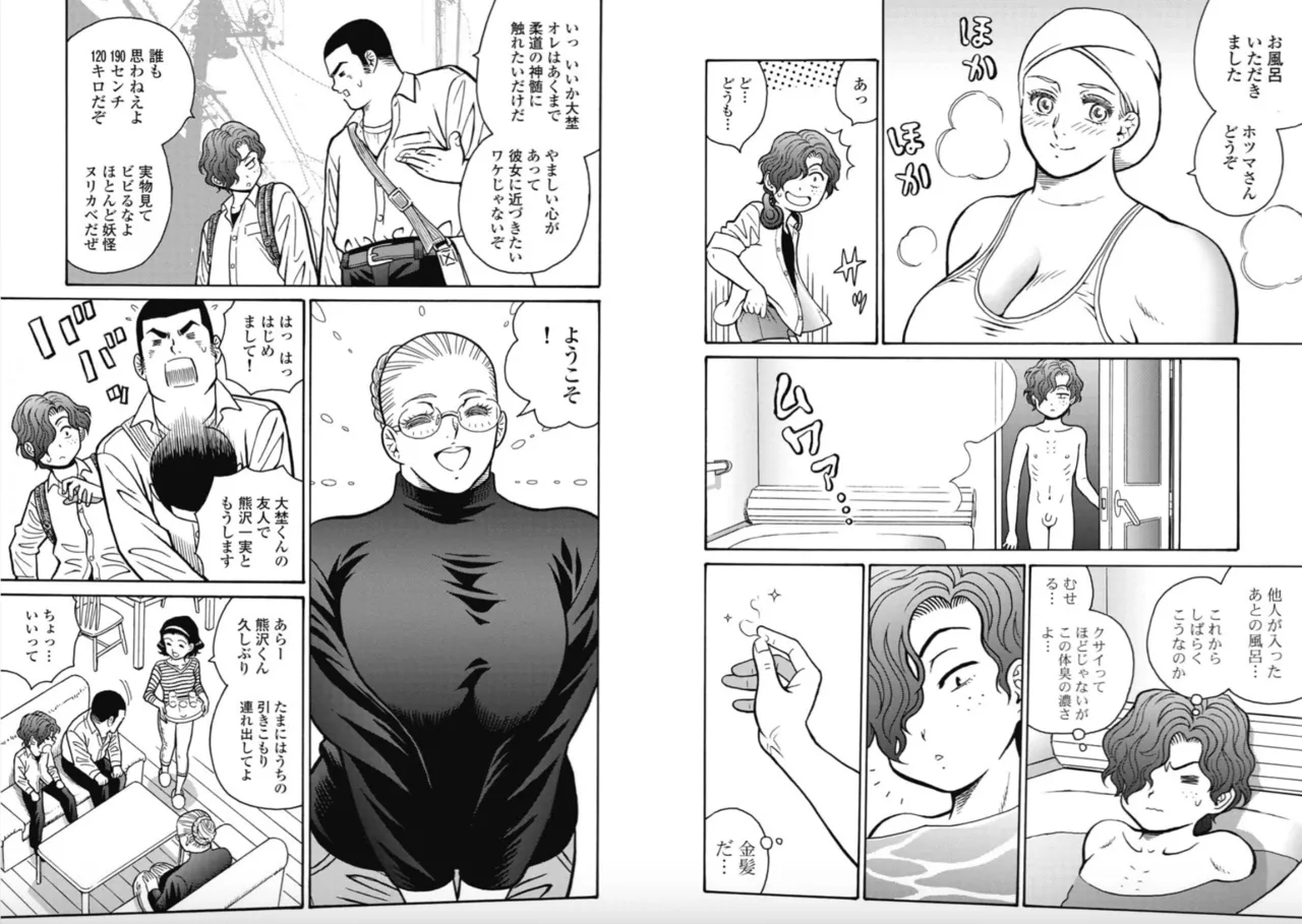 Hagure Idol/Booty Royale Ch.110 page 5 full