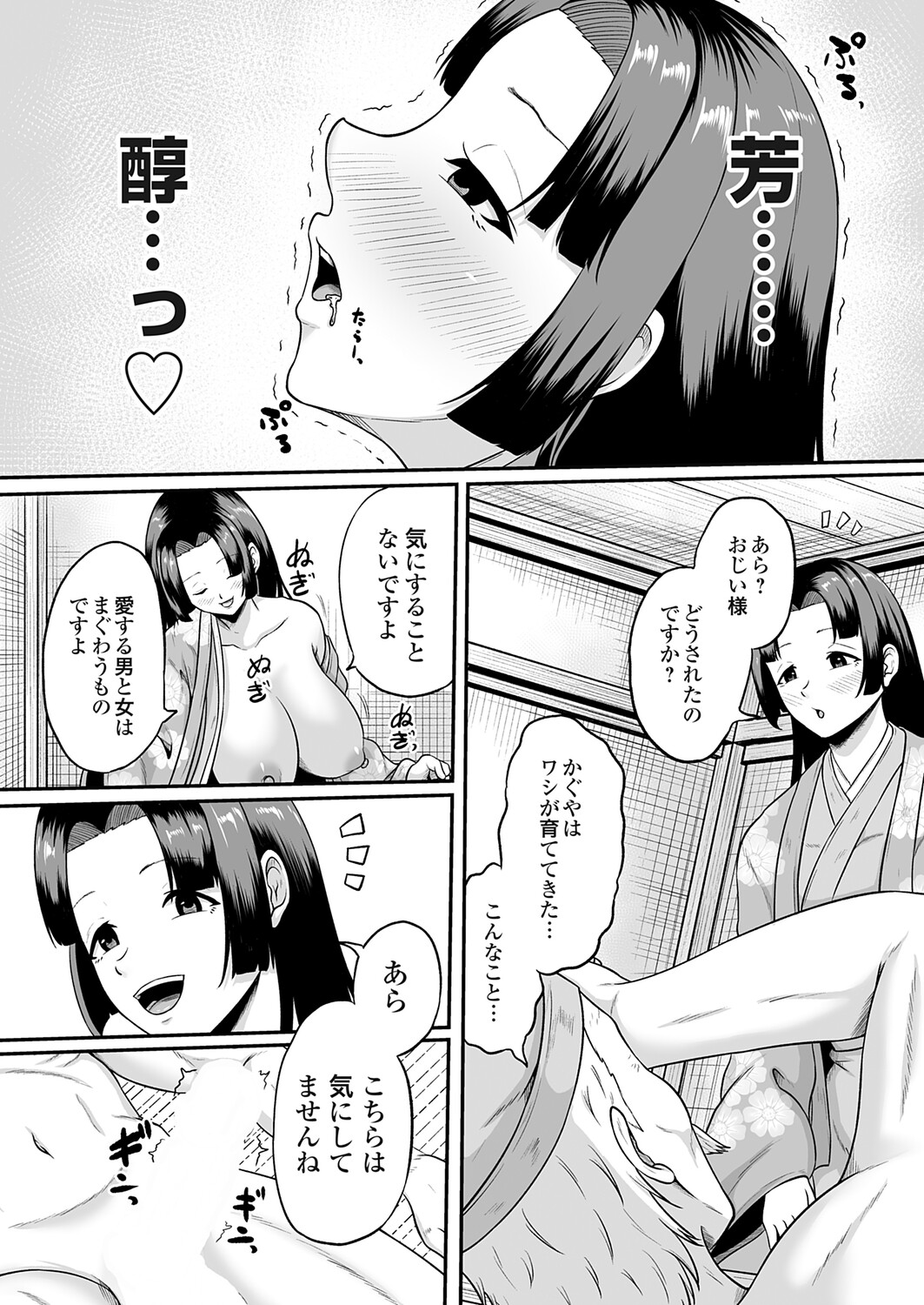 COMIC Magnum Vol.202 page 11 full