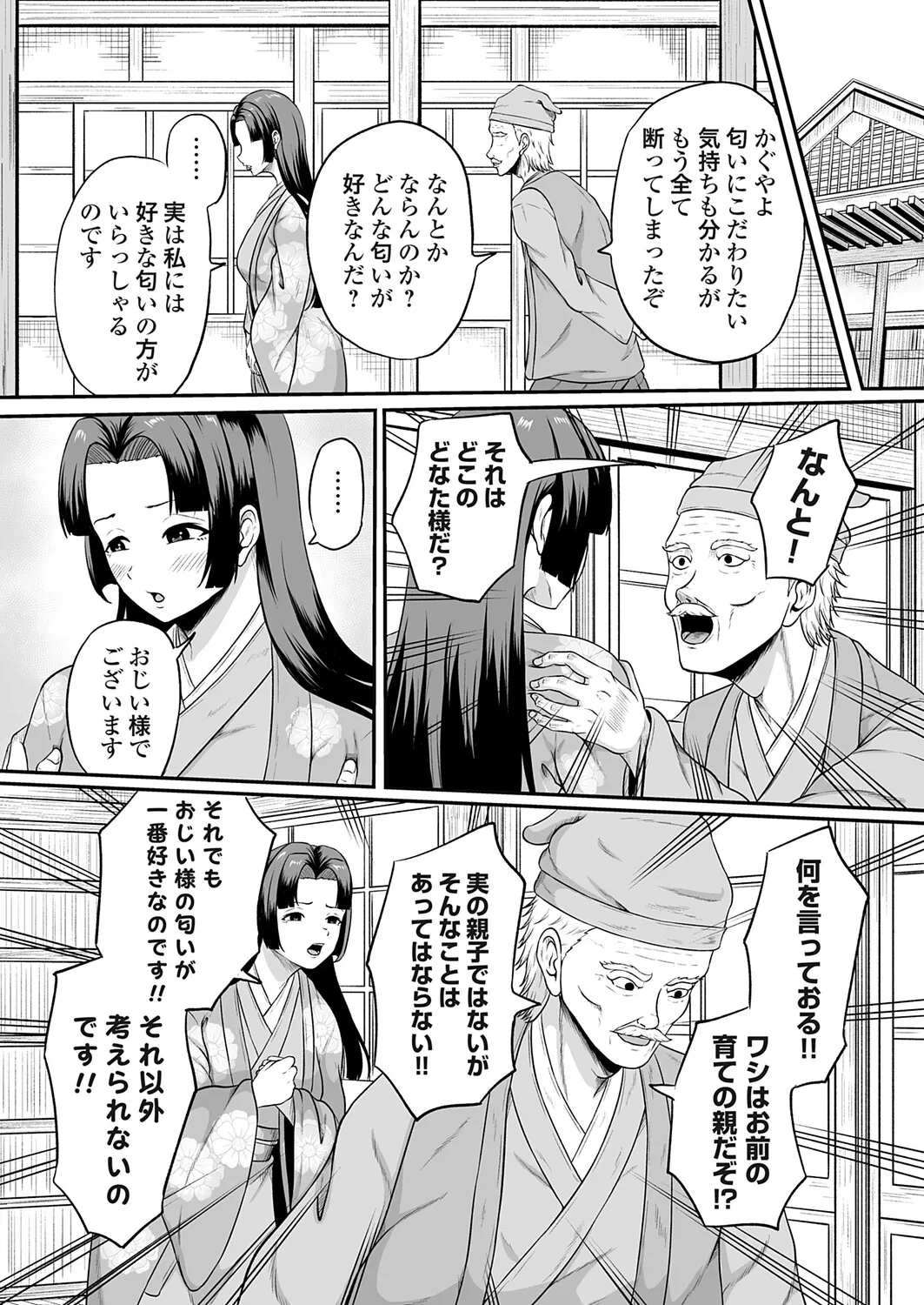 COMIC Magnum Vol.202 page 5 full