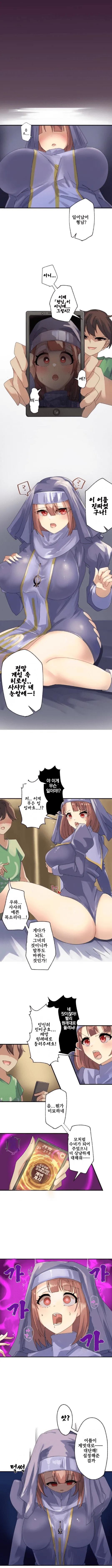 Kaihen Appli ~ Risou no Josei ni Kaechaimasenka? Ch. 1-12 | 개변 어플 ~이상형의 여자로 바꾸지 않으시겠습니까?~ 1~12화 page 10 full