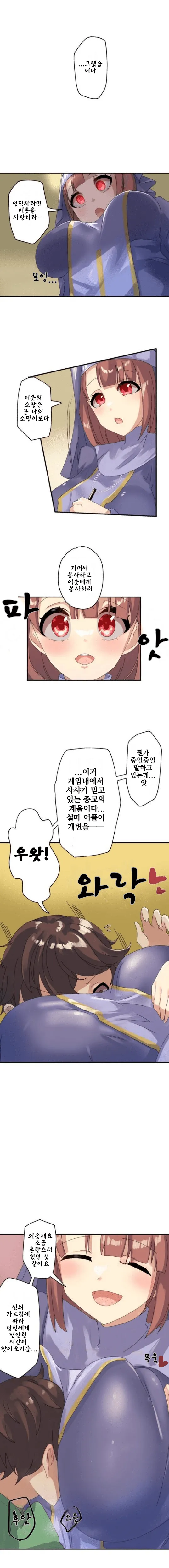Kaihen Appli ~ Risou no Josei ni Kaechaimasenka? Ch. 1-12 | 개변 어플 ~이상형의 여자로 바꾸지 않으시겠습니까?~ 1~12화 page 11 full