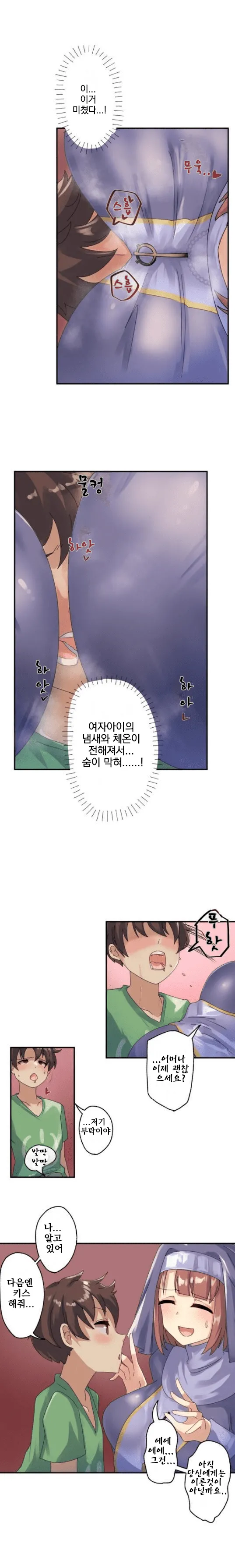 Kaihen Appli ~ Risou no Josei ni Kaechaimasenka? Ch. 1-12 | 개변 어플 ~이상형의 여자로 바꾸지 않으시겠습니까?~ 1~12화 page 12 full