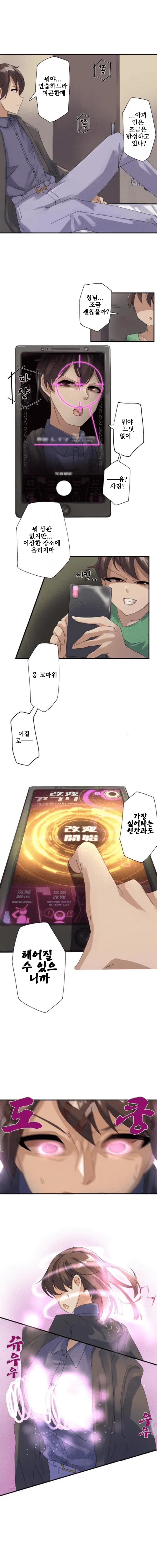 Kaihen Appli ~ Risou no Josei ni Kaechaimasenka? Ch. 1-12 | 개변 어플 ~이상형의 여자로 바꾸지 않으시겠습니까?~ 1~12화 page 8 full