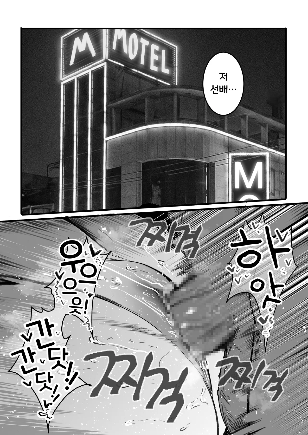 수정버전 제 남친은 저를 오나홀로 대하지 않아요 page 11 full