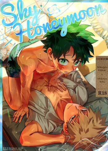 [Melon Soda (nayuno)] SkyHoneymoon (Boku no Hero Academia) [English] cover