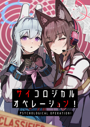 (C107) [Sentan Tomato Kaihatsushitsu (ketchupi.exe)] Psychological Operation! (Blue Archive) cover