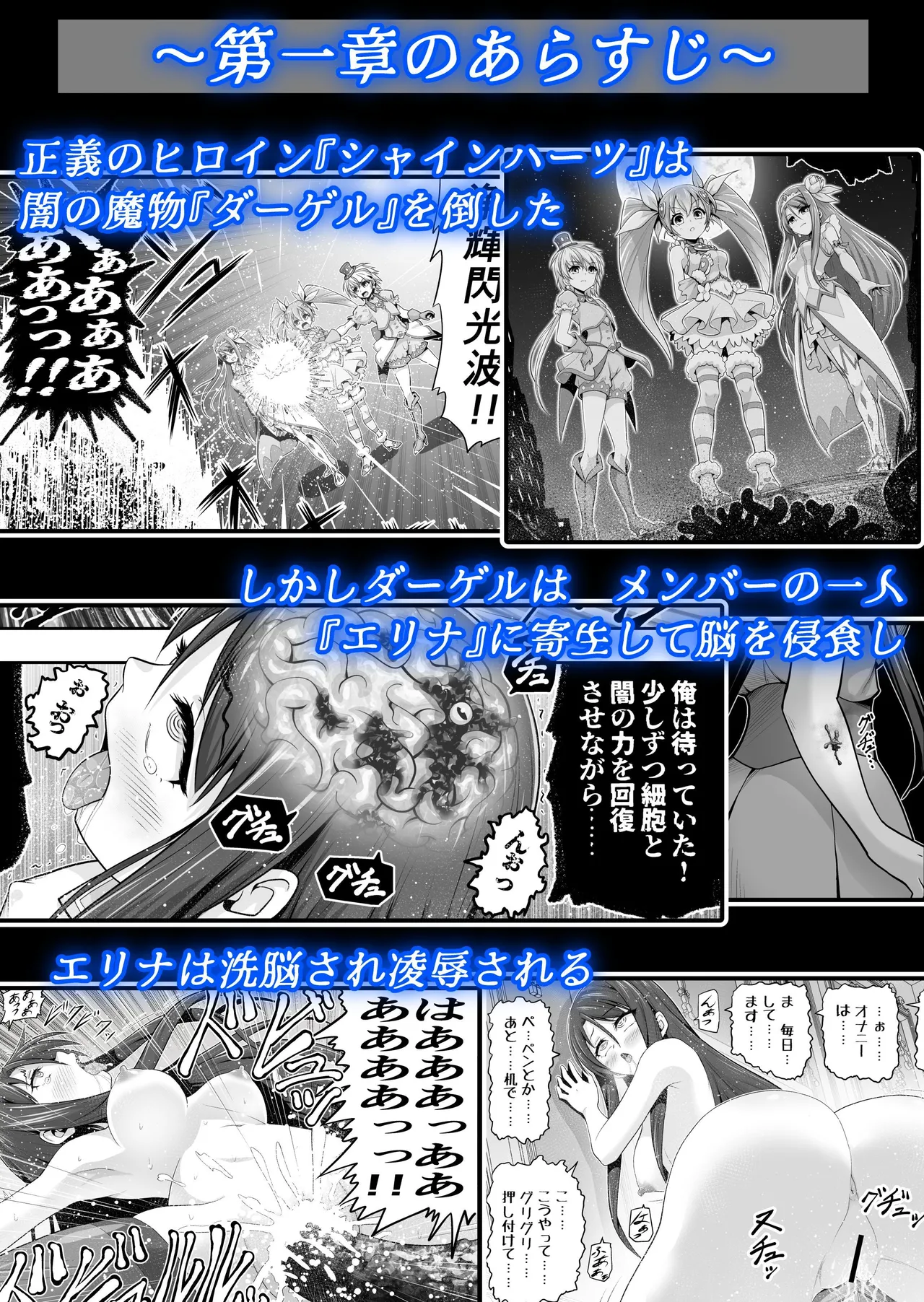 Magical Girl Shine Hearts 'Chapter 3: Yu Under the Sun' page 2 full