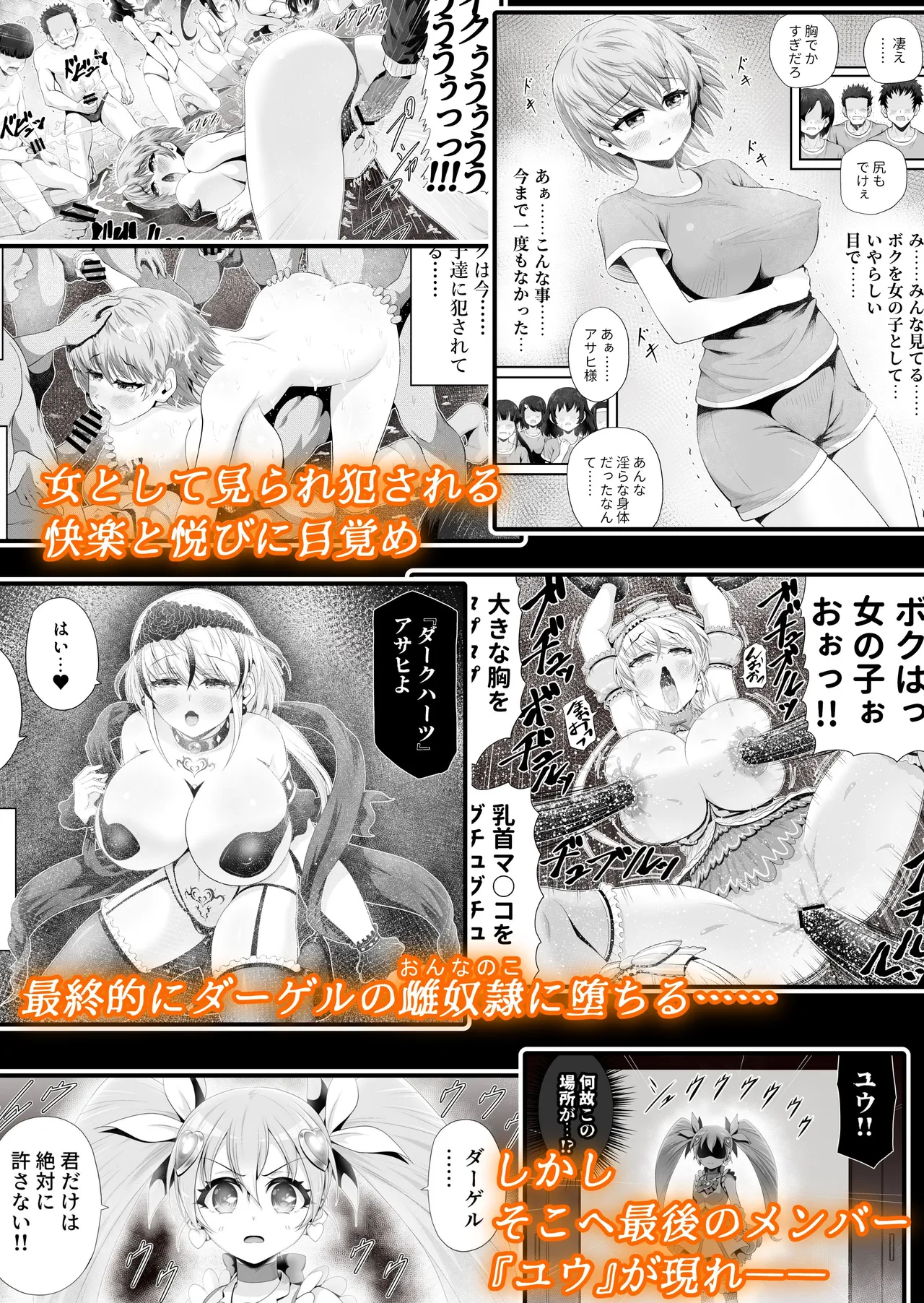 Magical Girl Shine Hearts 'Chapter 3: Yu Under the Sun' page 5 full