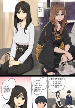 Motoyan ga Dechau Onee-san