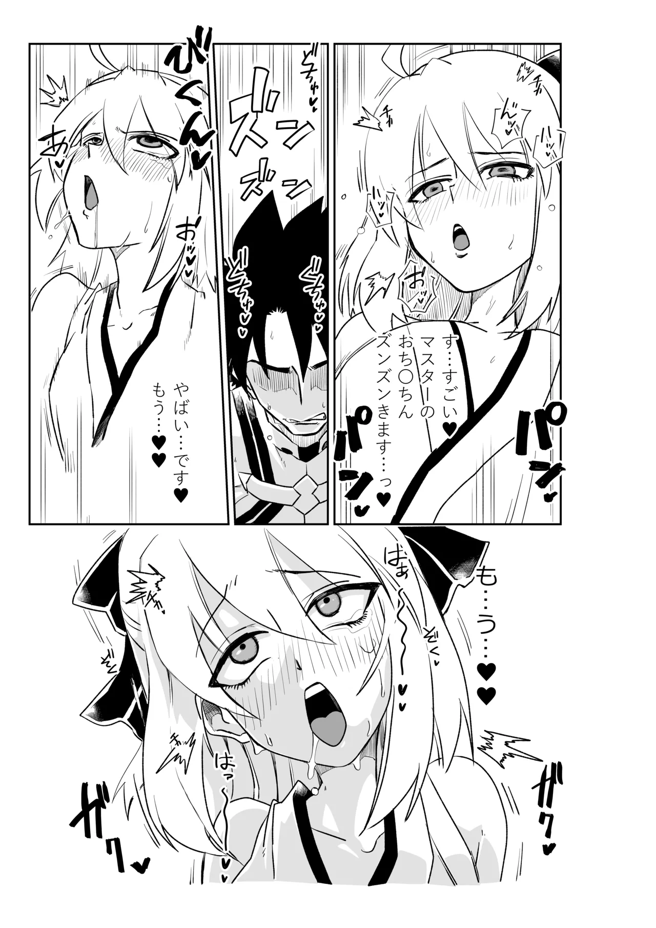 婦長と沖田さんと page 11 full